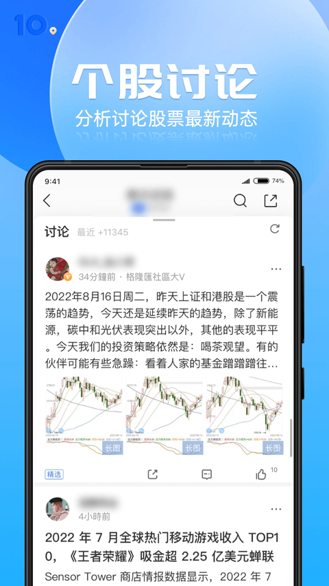 格隆汇app