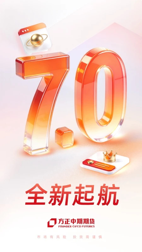 方正中期方小期app