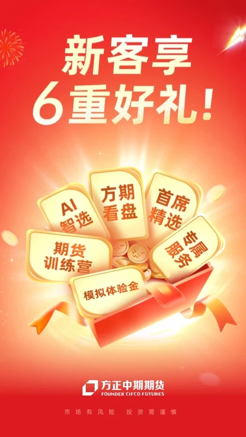 方正中期方小期app