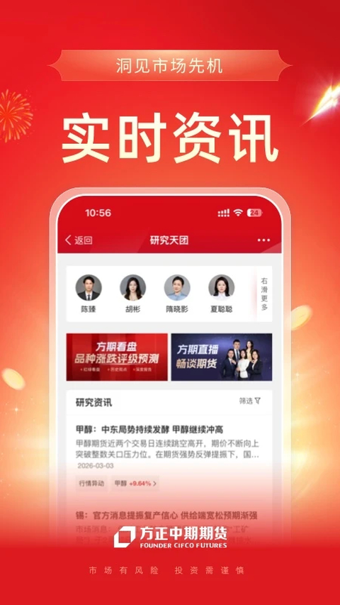 方正中期方小期app