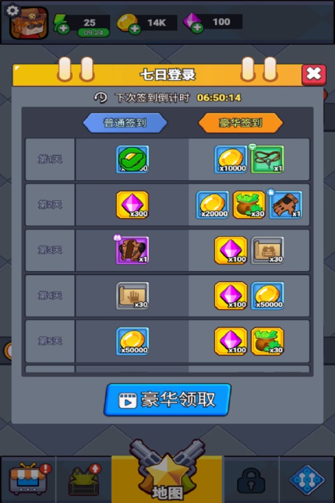 无畏闯关者