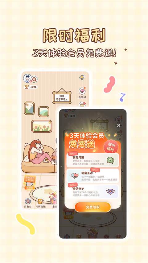 MeYou软件