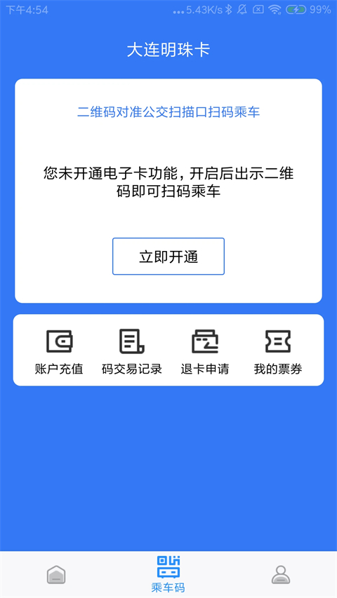 大连明珠卡app