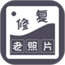 老照片修复软件免费app