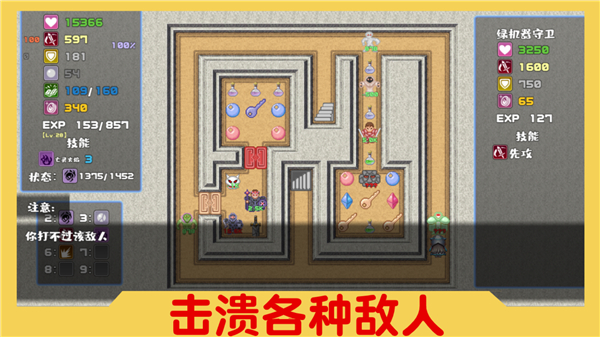 魔塔与6勇者