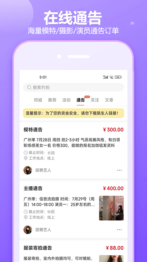 对椒约拍官方版