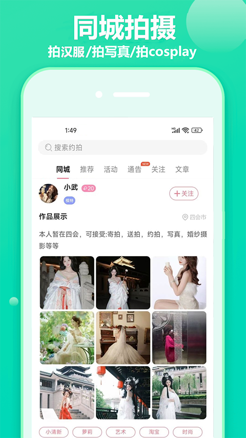 对椒约拍官方版