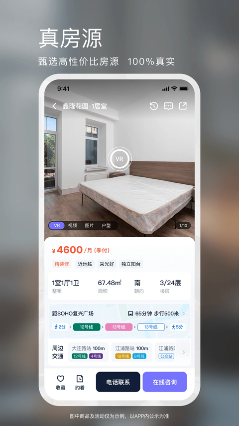 相寓App
