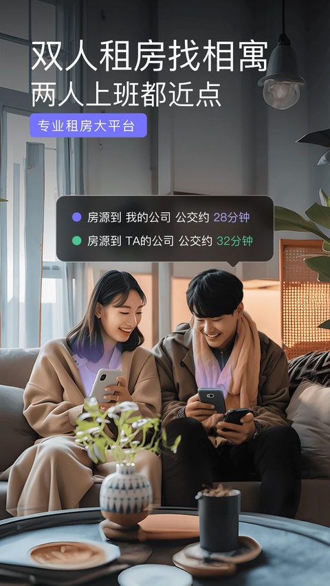 相寓App