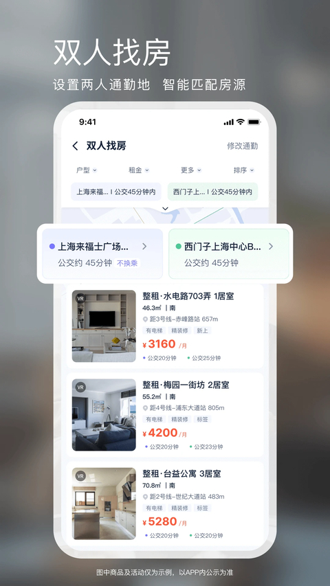 相寓App