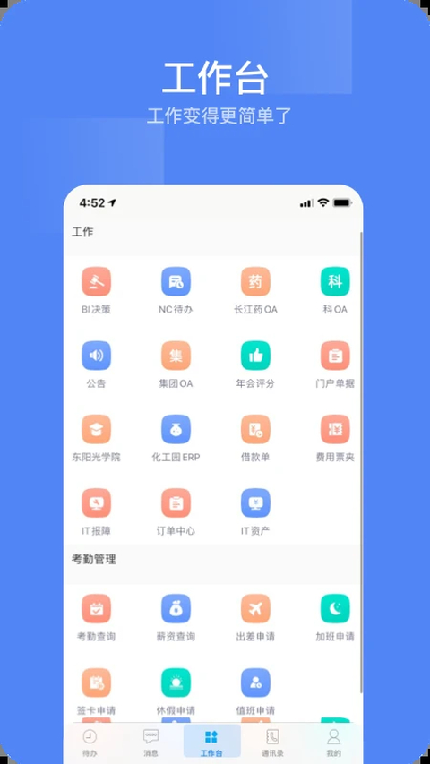 东阳光门户App
