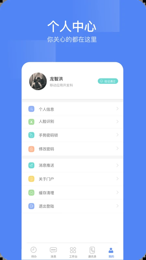 东阳光门户App