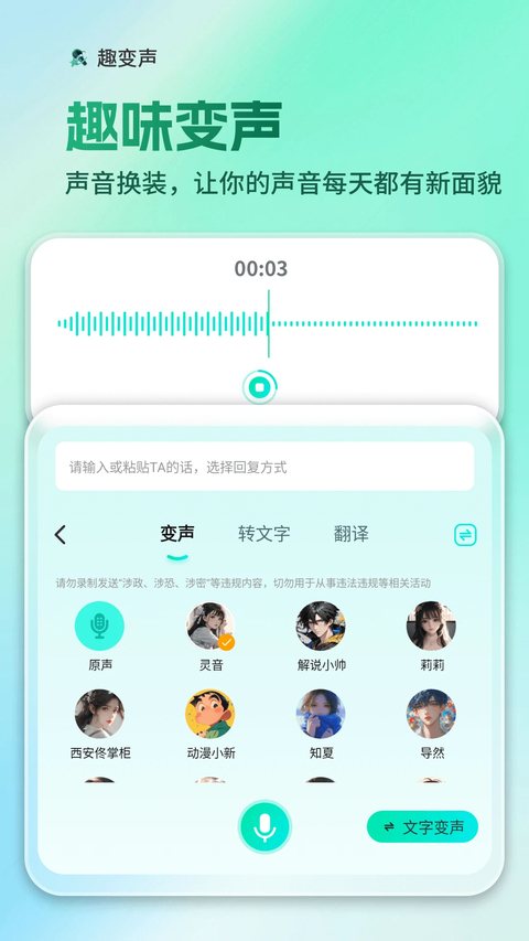 AI全能输入法App