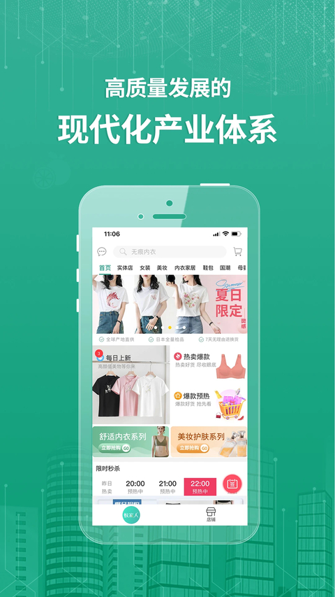 蚁家人App