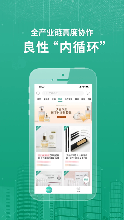 蚁家人App