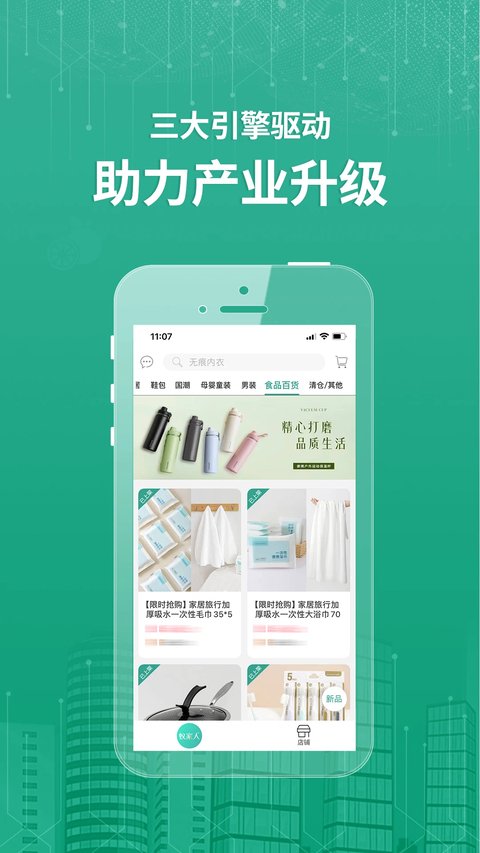 蚁家人App