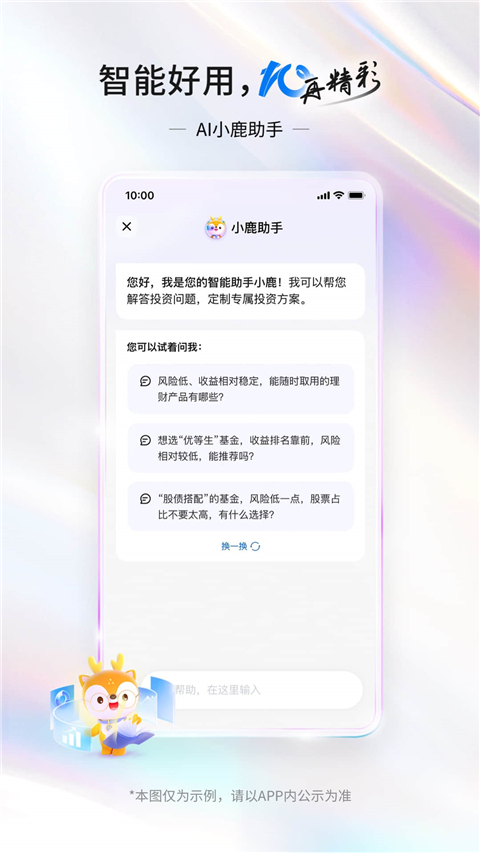 交通银行App