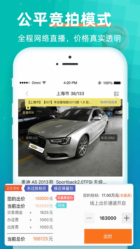 汽车街app