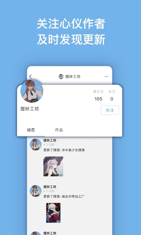 捏咔捏人创作分享平台