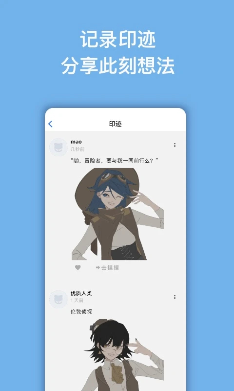 捏咔捏人创作分享平台
