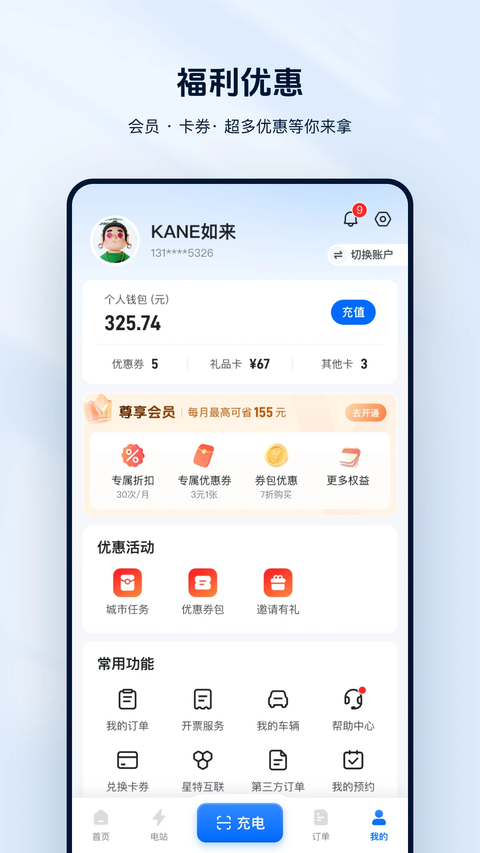 云快充