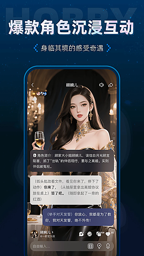 Hobby App