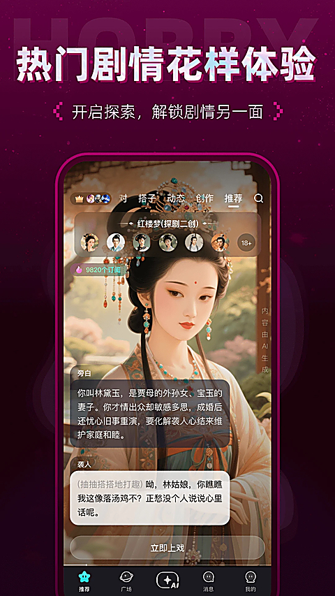Hobby App