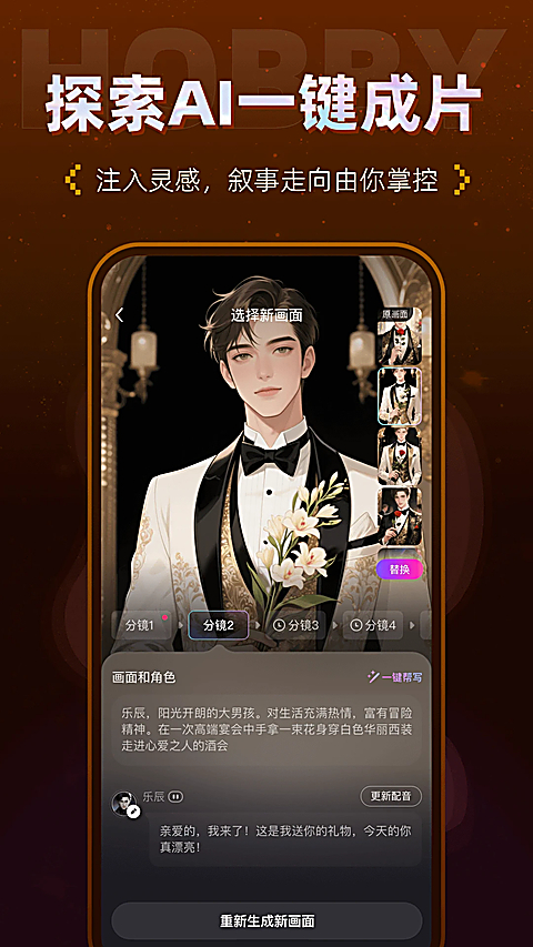Hobby App