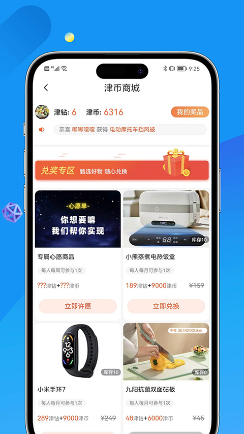 掌上天津app