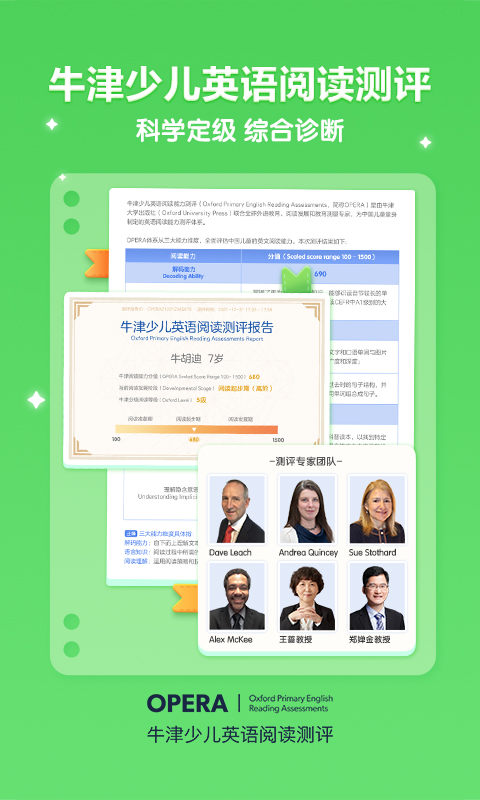 洪恩分级阅读App