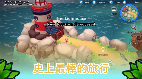 海岛之魂手游