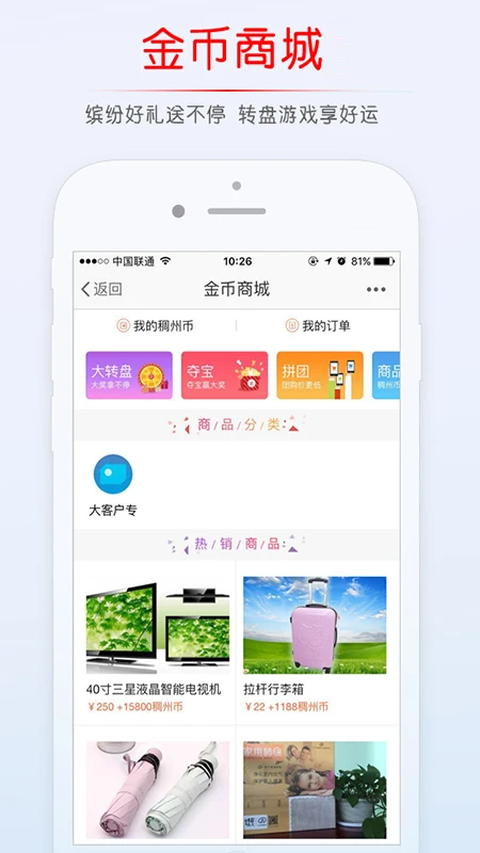 稠州论坛app