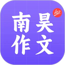 南昊作文App