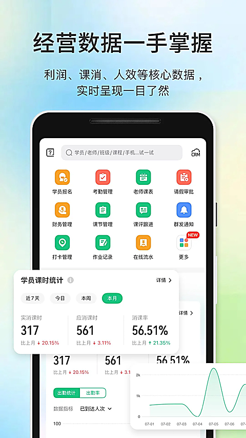 教务宝官方版