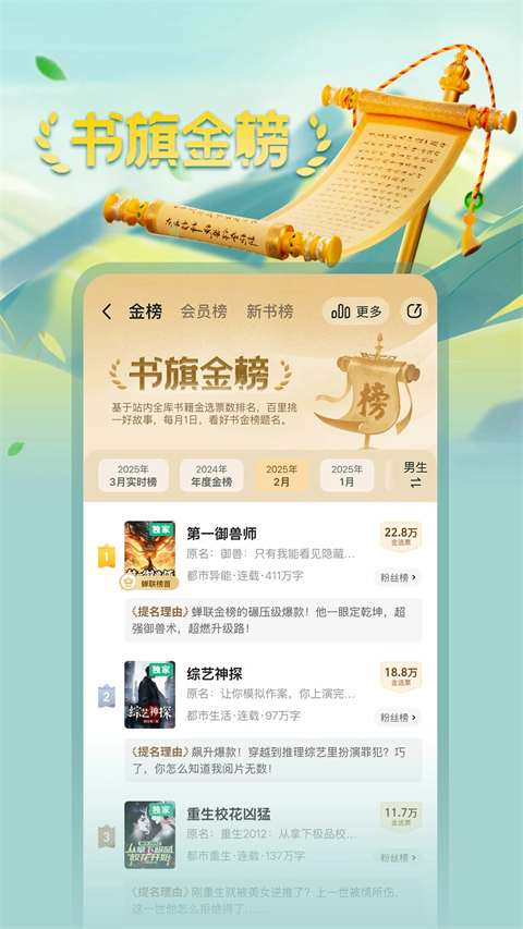 书旗小说app