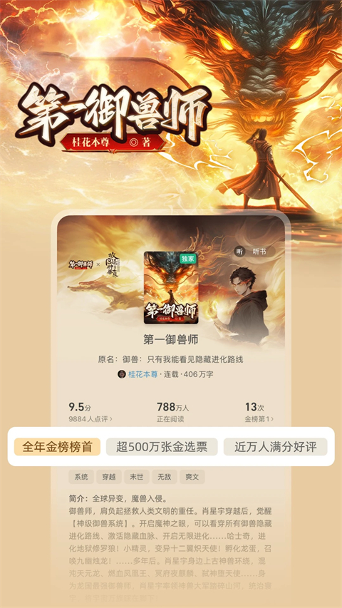 书旗小说app