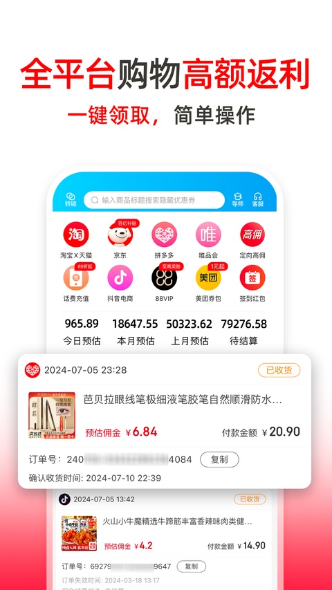 高省app