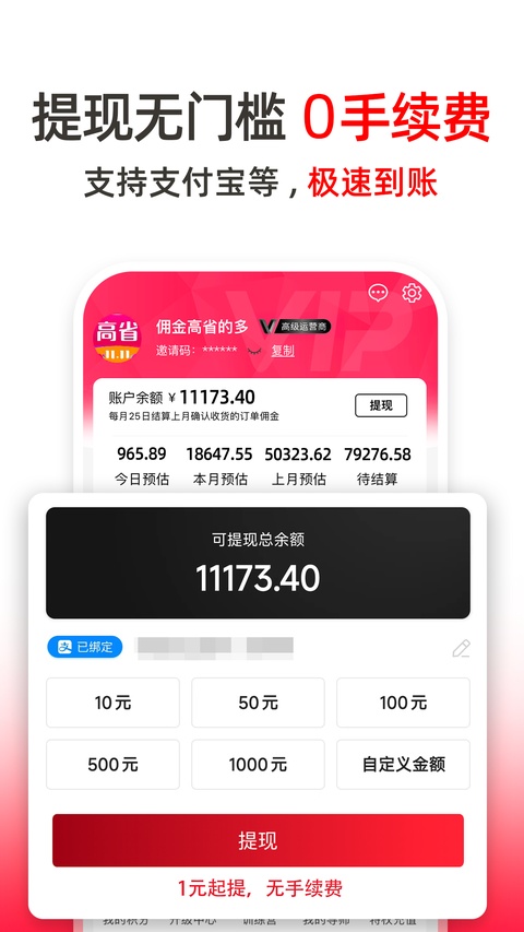 高省app