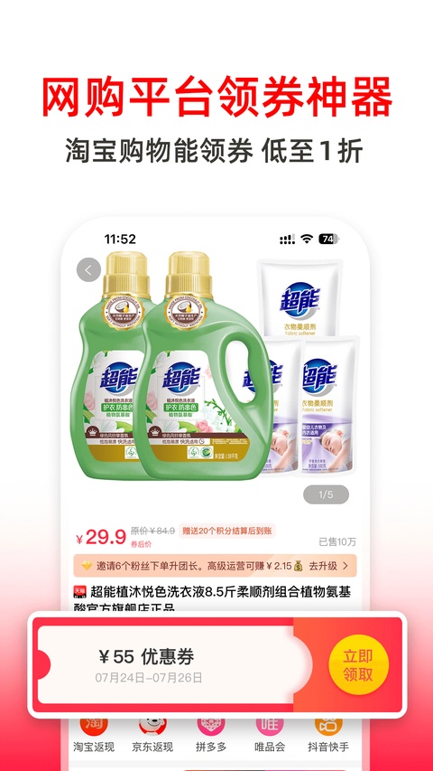 高省app