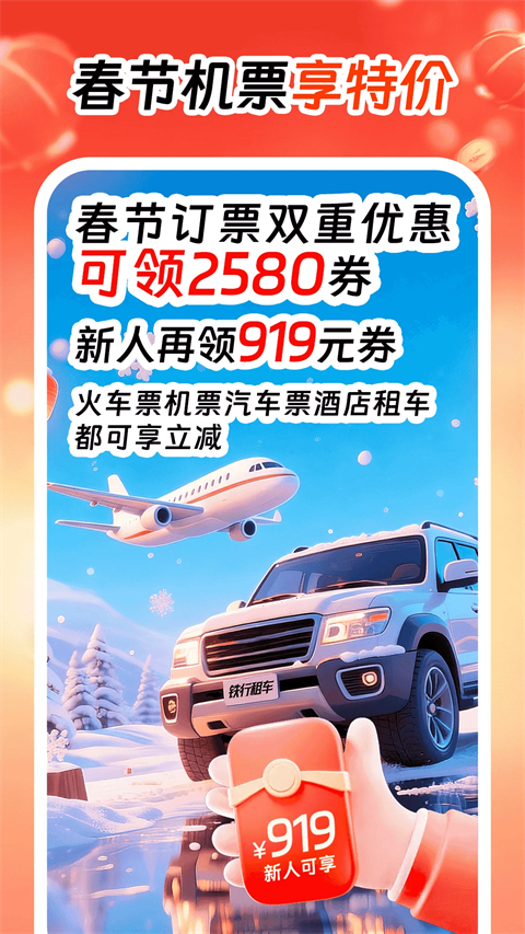 114票务网APP