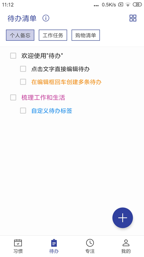简约日常打卡最新版