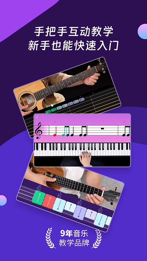 AI音乐学园app
