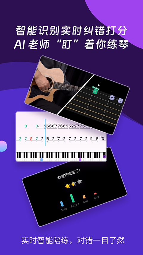 AI音乐学园app
