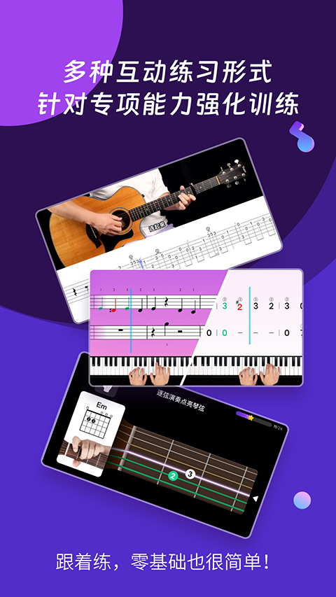 AI音乐学园app