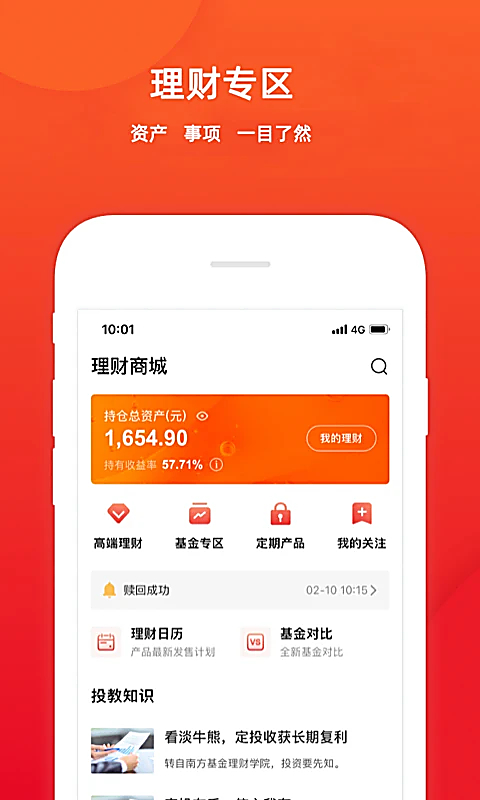 五矿证券app