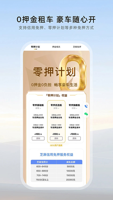 光速超跑app