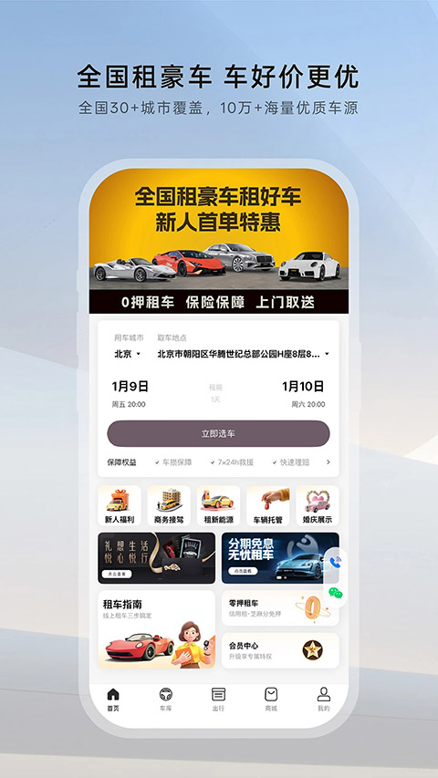 光速超跑app