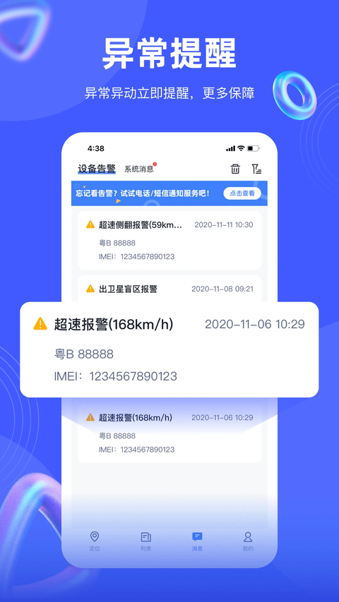 途强在线app