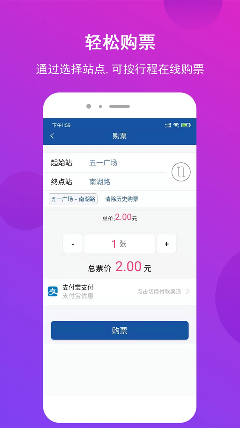 长沙地铁官方版