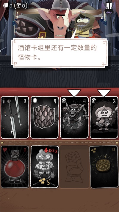 卡牌爬行者2手机版